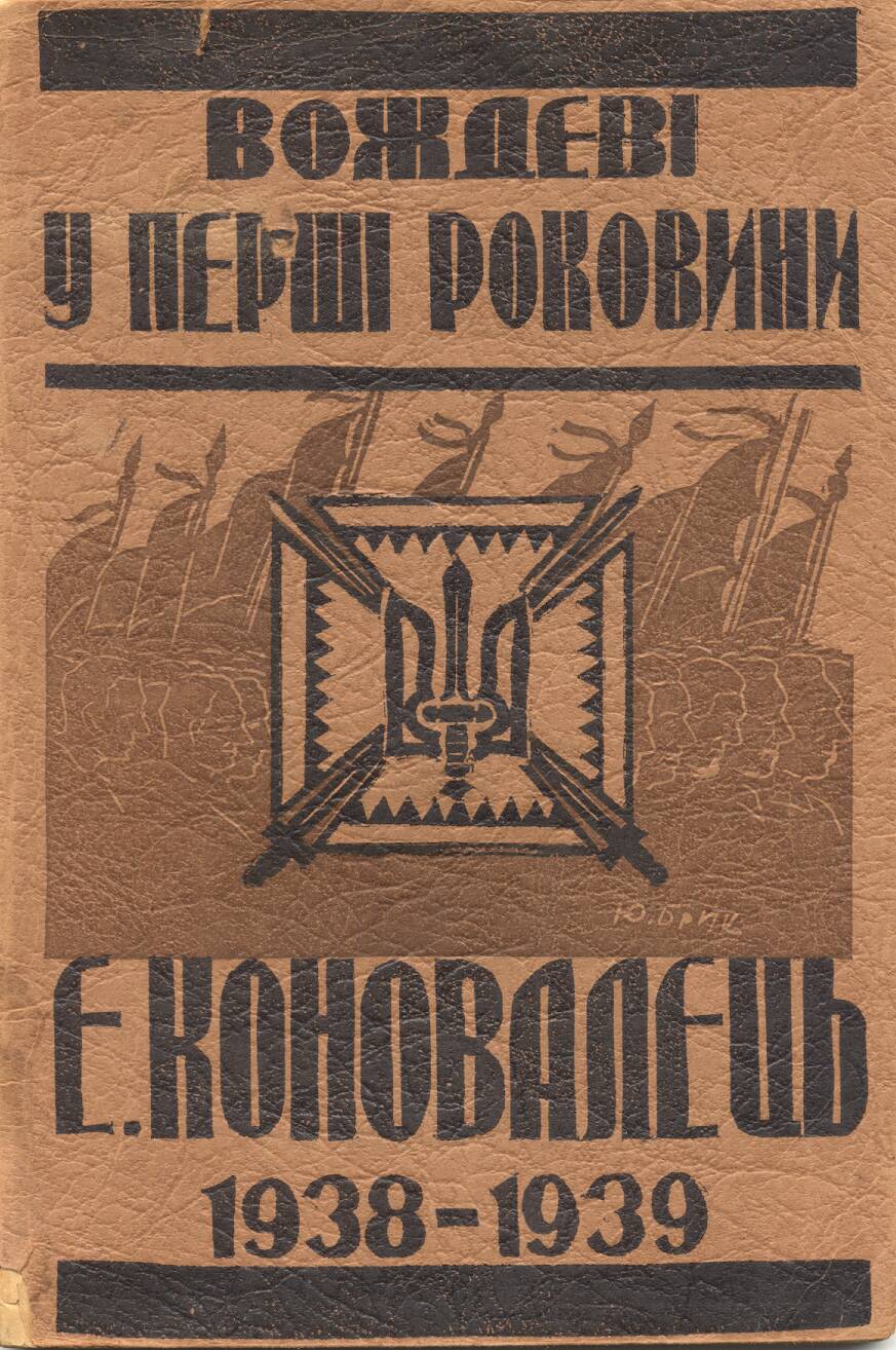ek2_fca.jpg - front cover of 2nd memorial book