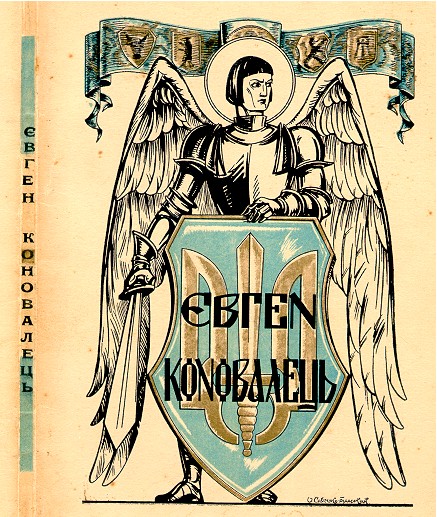 ekonc.jpg - front cover and spine of memorial book