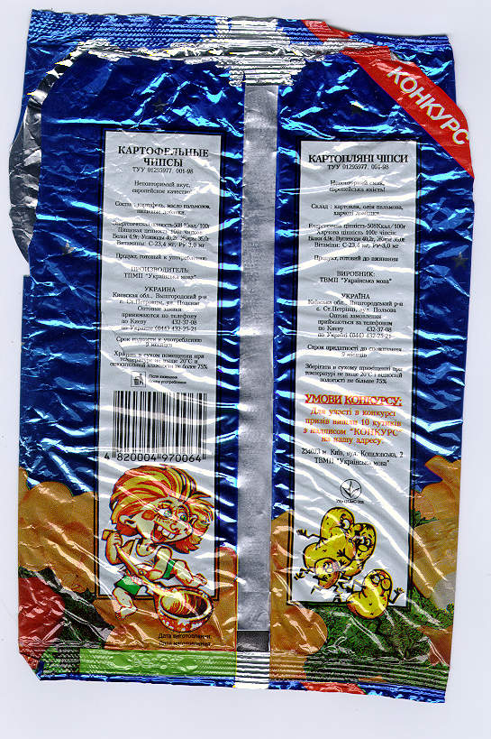 Mushroom Flavored Potato Chips - back - small (mchipb.jpg)