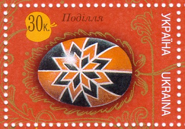 pstamp3a.jpg - 3x of pysanka from podillya