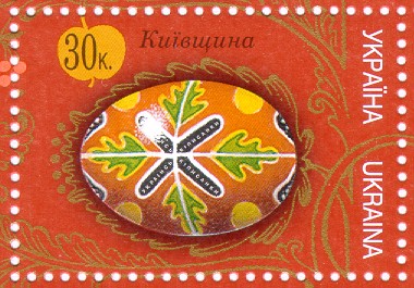 pstamp3c.jpg - 3x of pysanka from kyyivshchyna