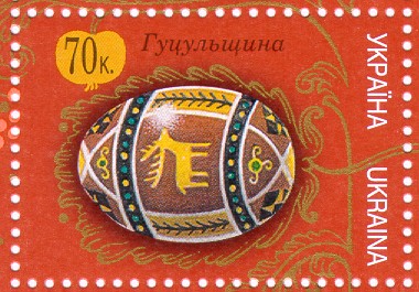 pstamp3e.jpg - 3x of pysanka from hutsulshchyna