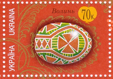 pstamp3f.jpg - 3x of pysanka from volyn